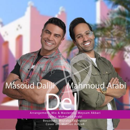 دانلود آهنگ دل